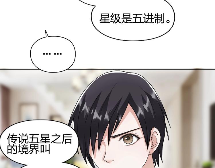 超能立方韩漫全集-第146话 拆楼！！无删减无遮挡章节图片 