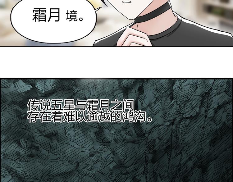 超能立方韩漫全集-第146话 拆楼！！无删减无遮挡章节图片 