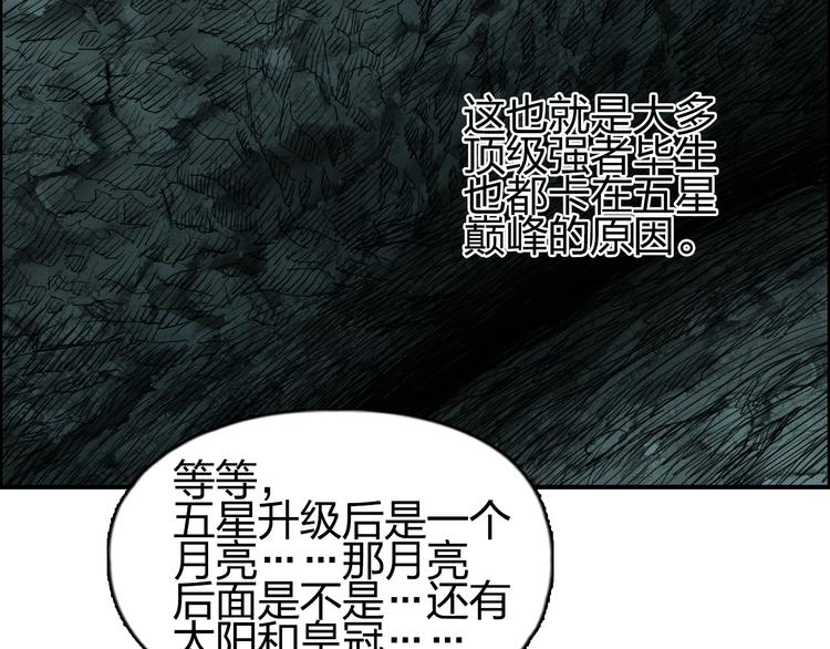 超能立方韩漫全集-第146话 拆楼！！无删减无遮挡章节图片 