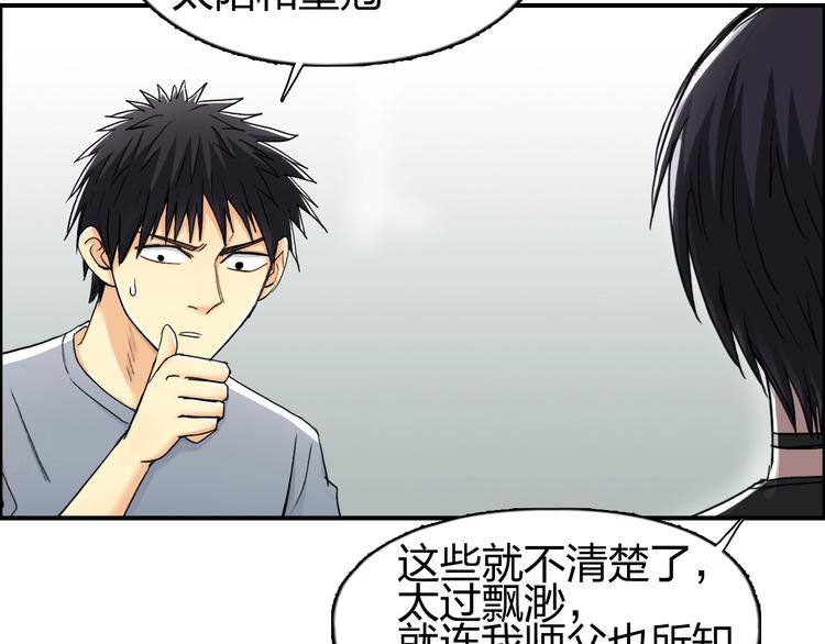 超能立方韩漫全集-第146话 拆楼！！无删减无遮挡章节图片 