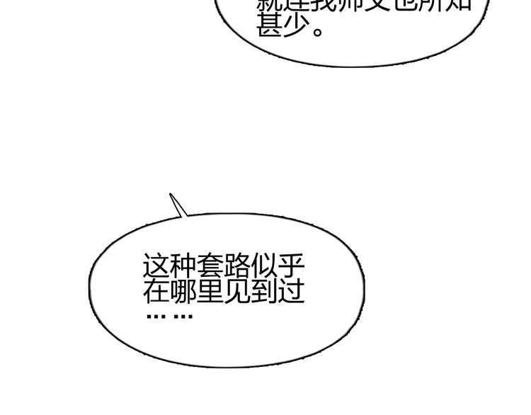 超能立方韩漫全集-第146话 拆楼！！无删减无遮挡章节图片 
