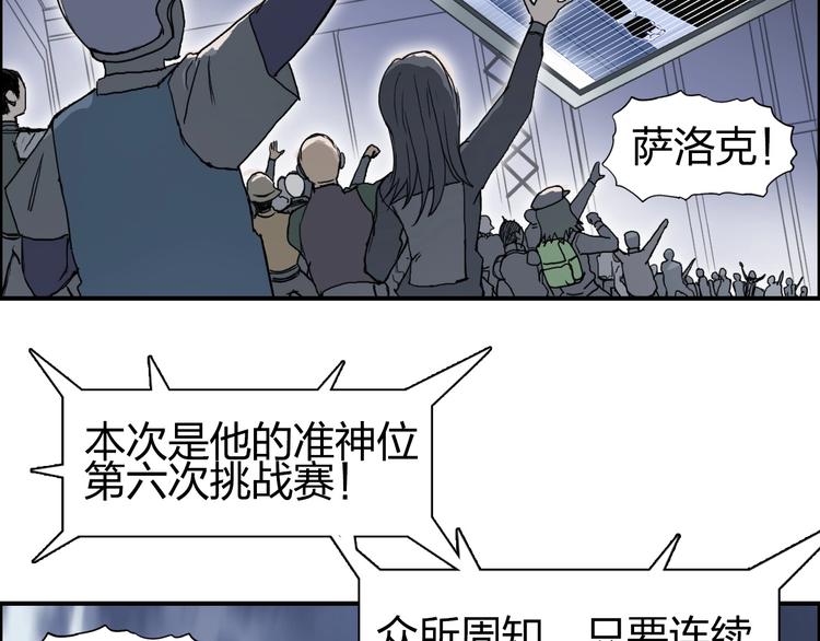 超能立方韩漫全集-第146话 拆楼！！无删减无遮挡章节图片 