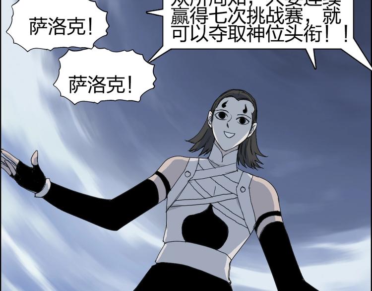 超能立方韩漫全集-第146话 拆楼！！无删减无遮挡章节图片 
