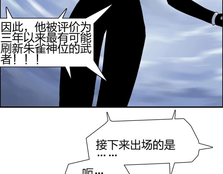 超能立方韩漫全集-第146话 拆楼！！无删减无遮挡章节图片 