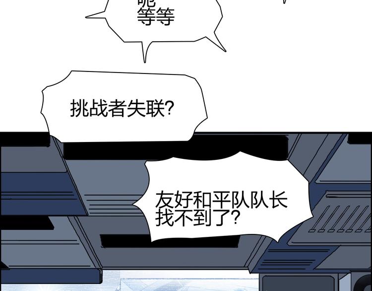 超能立方韩漫全集-第146话 拆楼！！无删减无遮挡章节图片 