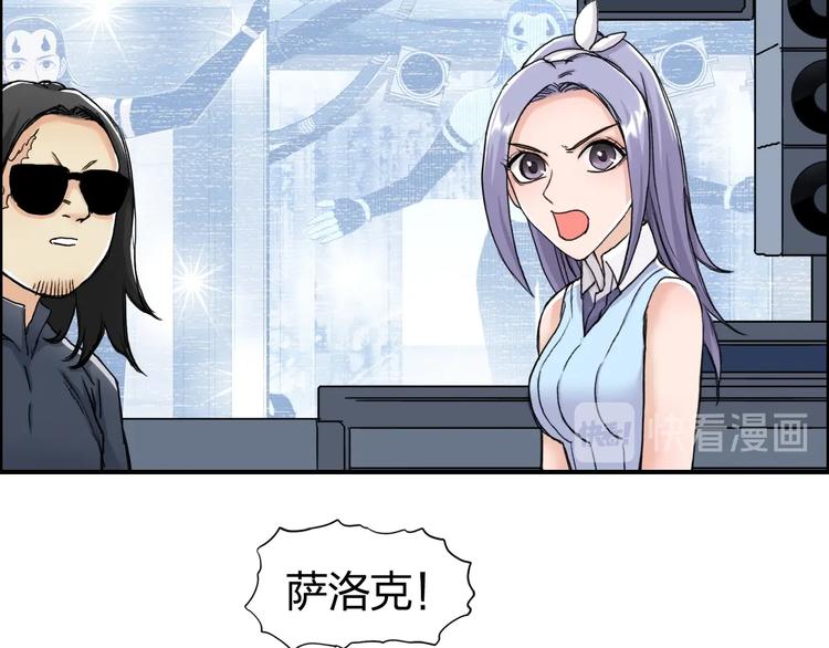 超能立方韩漫全集-第146话 拆楼！！无删减无遮挡章节图片 