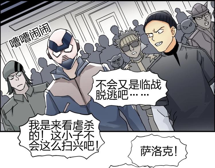超能立方韩漫全集-第146话 拆楼！！无删减无遮挡章节图片 