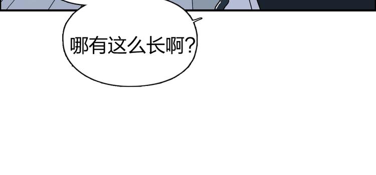超能立方韩漫全集-第146话 拆楼！！无删减无遮挡章节图片 