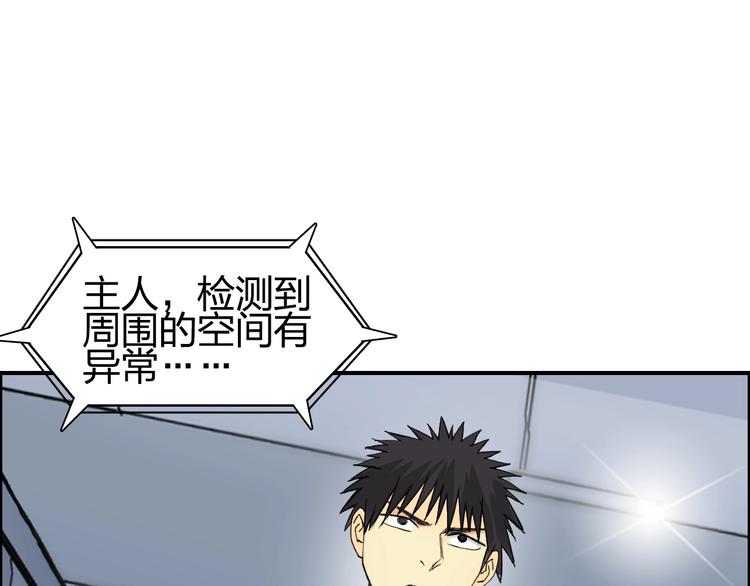 超能立方韩漫全集-第146话 拆楼！！无删减无遮挡章节图片 