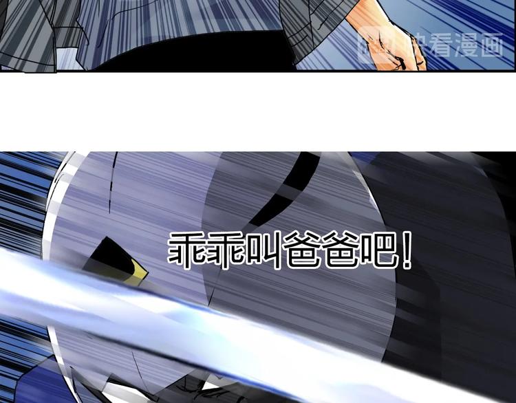 超能立方韩漫全集-第146话 拆楼！！无删减无遮挡章节图片 