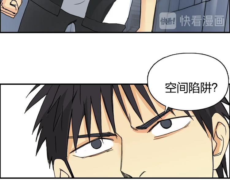 超能立方韩漫全集-第146话 拆楼！！无删减无遮挡章节图片 
