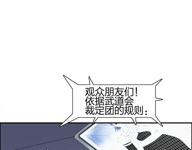 超能立方韩漫全集-第146话 拆楼！！无删减无遮挡章节图片 