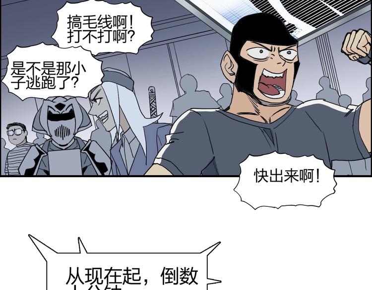 超能立方韩漫全集-第146话 拆楼！！无删减无遮挡章节图片 