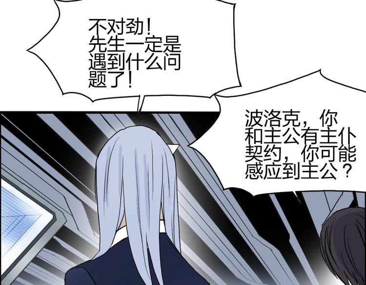 超能立方韩漫全集-第146话 拆楼！！无删减无遮挡章节图片 