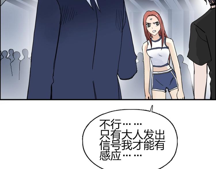 超能立方韩漫全集-第146话 拆楼！！无删减无遮挡章节图片 