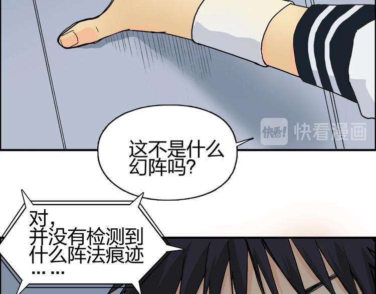 超能立方韩漫全集-第146话 拆楼！！无删减无遮挡章节图片 