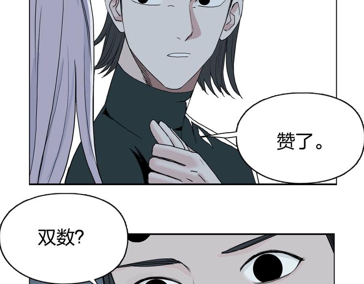 超能立方韩漫全集-第146话 拆楼！！无删减无遮挡章节图片 