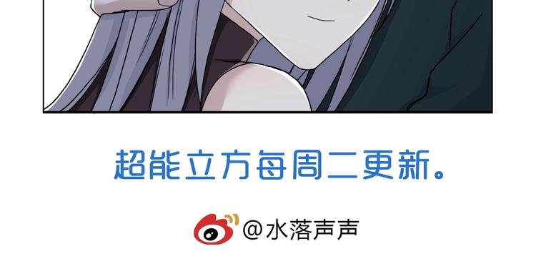 超能立方韩漫全集-第146话 拆楼！！无删减无遮挡章节图片 