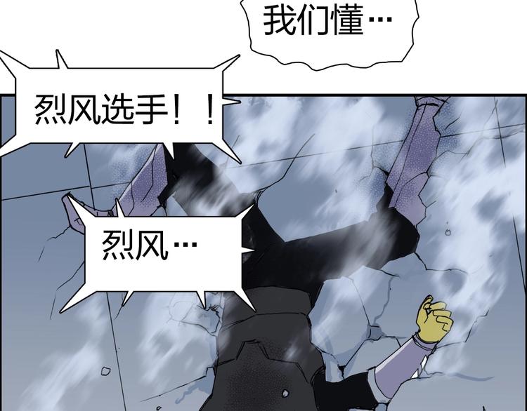 超能立方韩漫全集-第146话 拆楼！！无删减无遮挡章节图片 