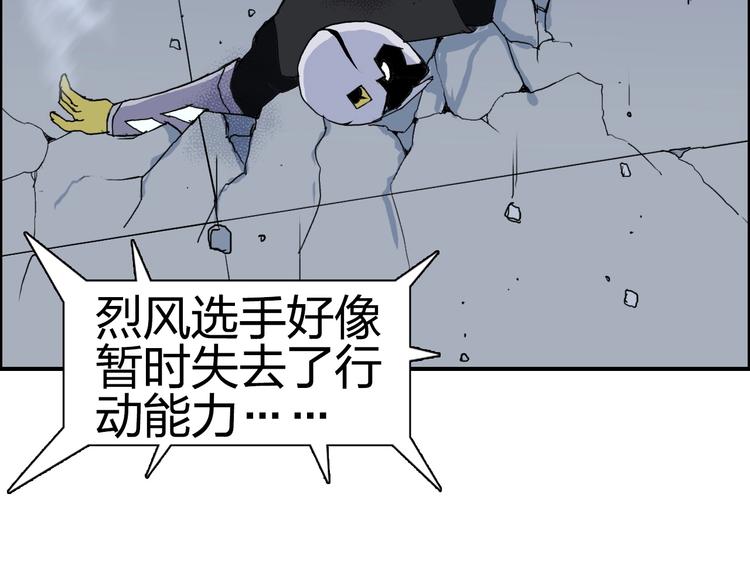 超能立方韩漫全集-第146话 拆楼！！无删减无遮挡章节图片 