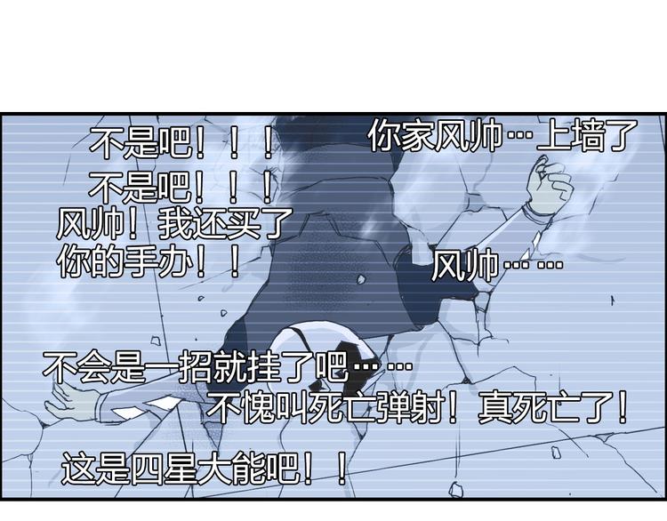 超能立方韩漫全集-第146话 拆楼！！无删减无遮挡章节图片 