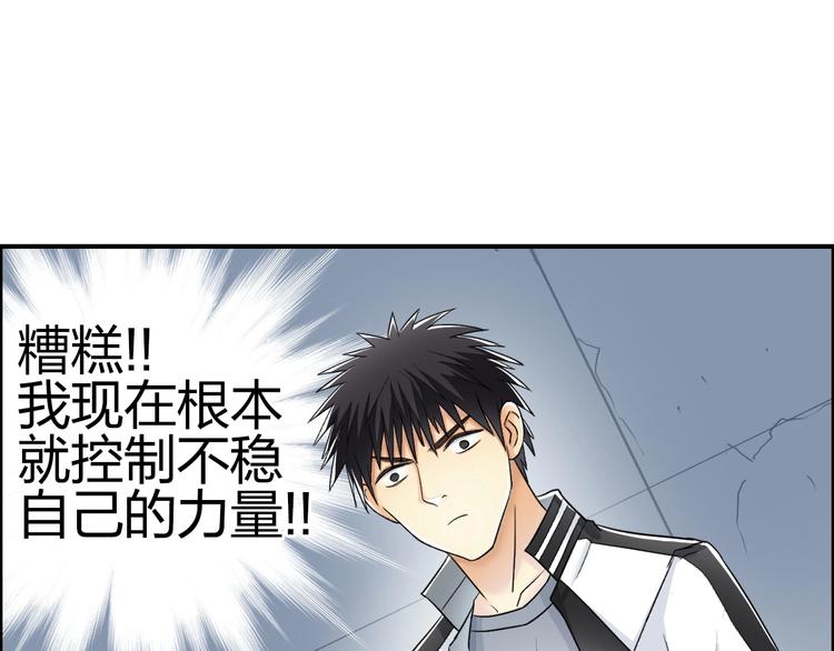 超能立方韩漫全集-第146话 拆楼！！无删减无遮挡章节图片 