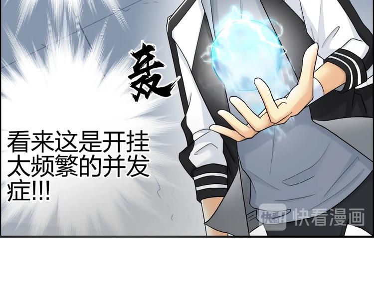超能立方韩漫全集-第146话 拆楼！！无删减无遮挡章节图片 