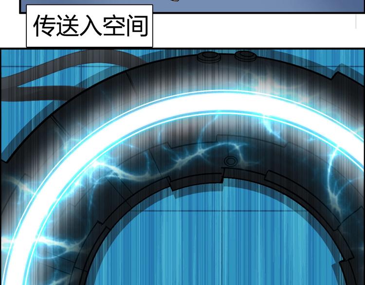 超能立方韩漫全集-第146话 拆楼！！无删减无遮挡章节图片 