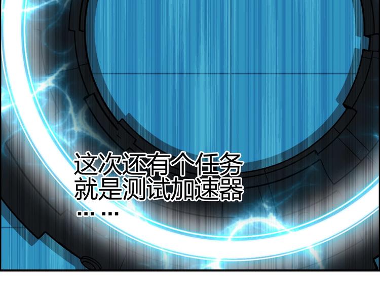 超能立方韩漫全集-第146话 拆楼！！无删减无遮挡章节图片 
