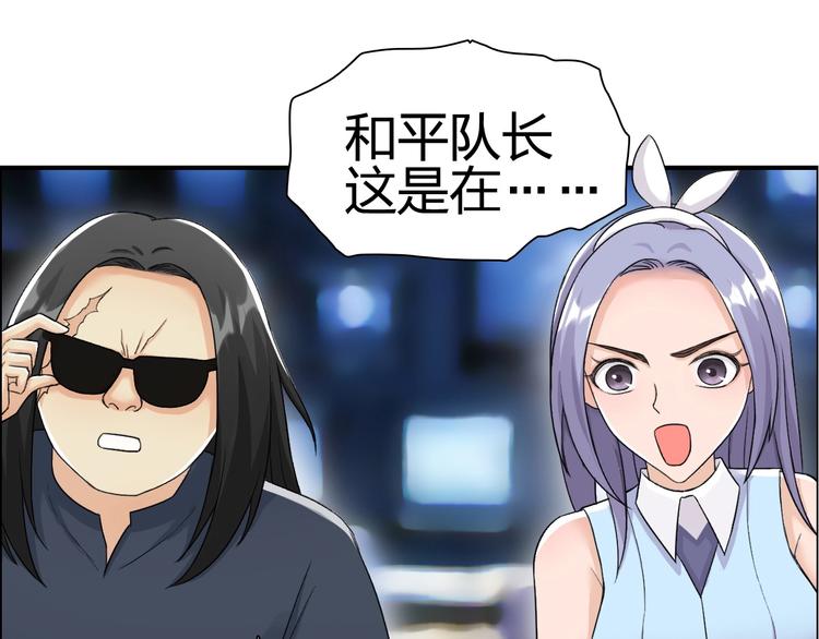 超能立方韩漫全集-第146话 拆楼！！无删减无遮挡章节图片 