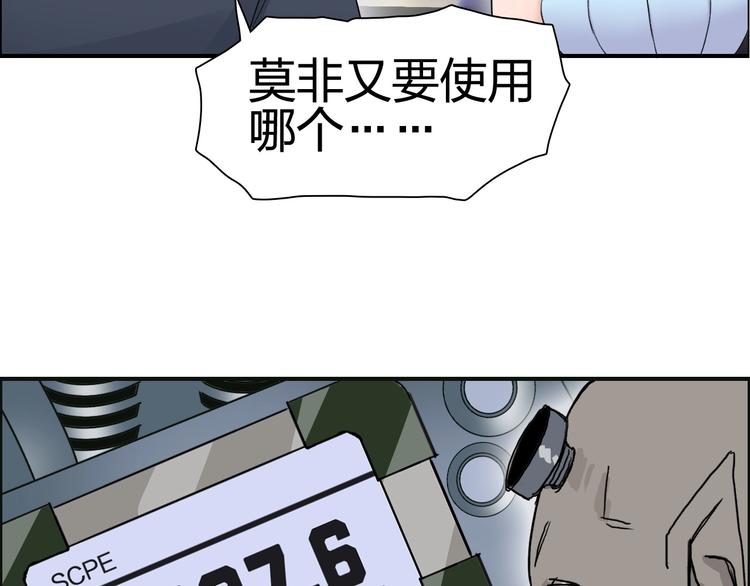 超能立方韩漫全集-第146话 拆楼！！无删减无遮挡章节图片 