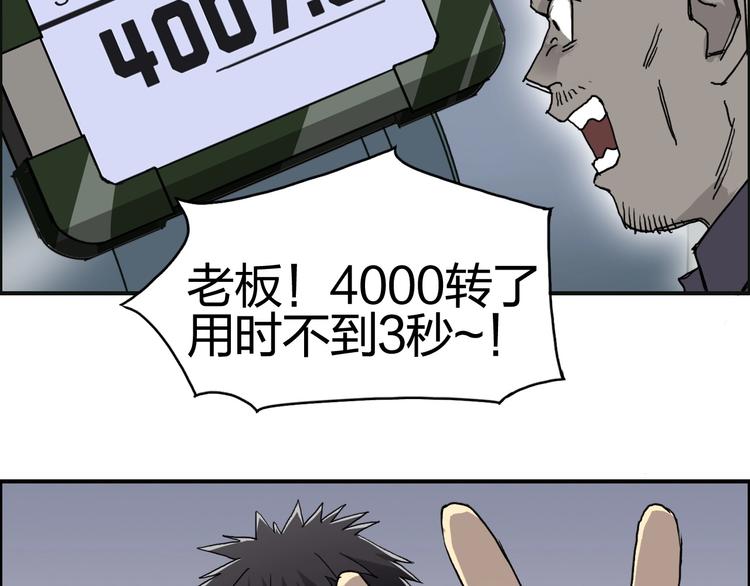 超能立方韩漫全集-第146话 拆楼！！无删减无遮挡章节图片 