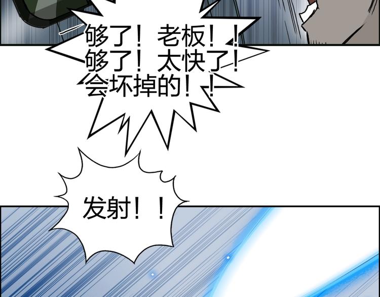 超能立方韩漫全集-第146话 拆楼！！无删减无遮挡章节图片 