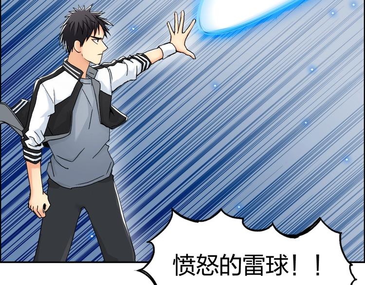超能立方韩漫全集-第146话 拆楼！！无删减无遮挡章节图片 