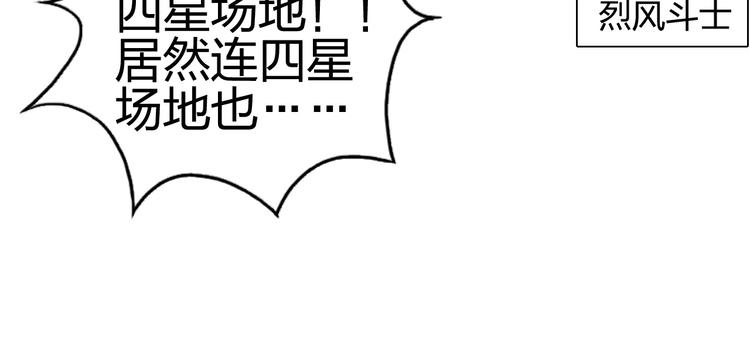 超能立方韩漫全集-第146话 拆楼！！无删减无遮挡章节图片 