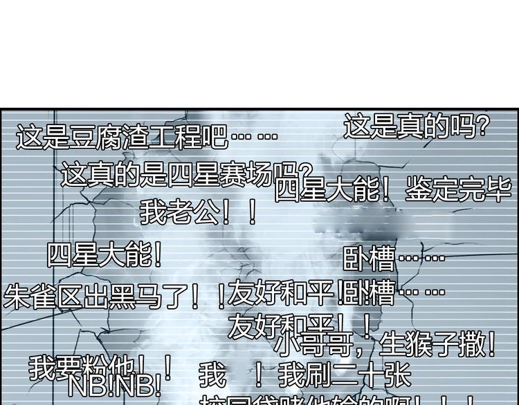 超能立方韩漫全集-第146话 拆楼！！无删减无遮挡章节图片 