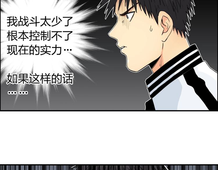 超能立方韩漫全集-第146话 拆楼！！无删减无遮挡章节图片 
