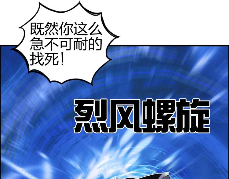 超能立方韩漫全集-第146话 拆楼！！无删减无遮挡章节图片 