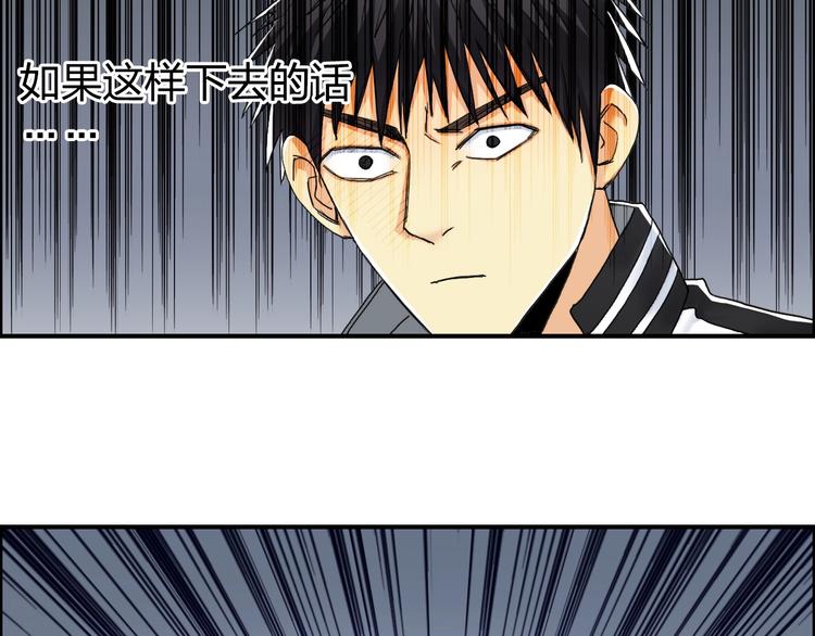 超能立方韩漫全集-第146话 拆楼！！无删减无遮挡章节图片 