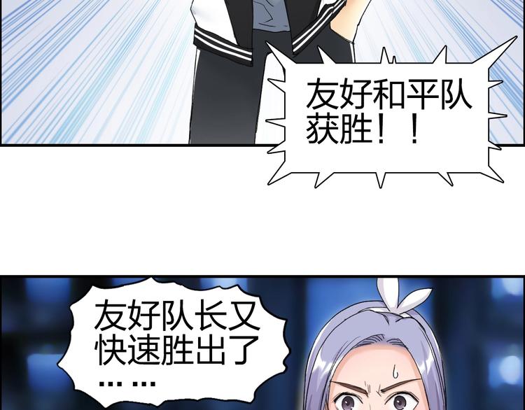 超能立方韩漫全集-第146话 拆楼！！无删减无遮挡章节图片 