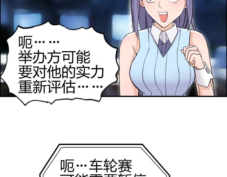 超能立方韩漫全集-第146话 拆楼！！无删减无遮挡章节图片 
