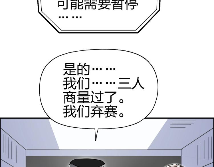 超能立方韩漫全集-第146话 拆楼！！无删减无遮挡章节图片 