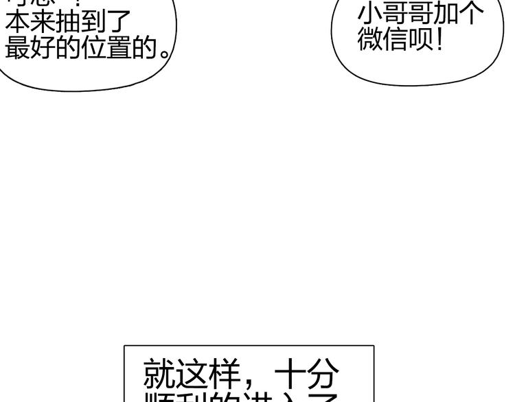 超能立方韩漫全集-第146话 拆楼！！无删减无遮挡章节图片 