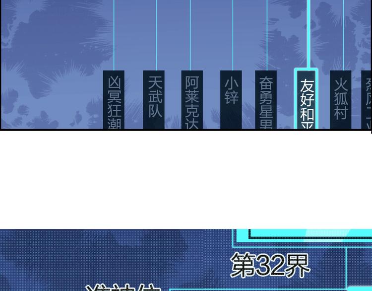 超能立方韩漫全集-第146话 拆楼！！无删减无遮挡章节图片 
