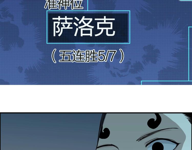 超能立方韩漫全集-第146话 拆楼！！无删减无遮挡章节图片 