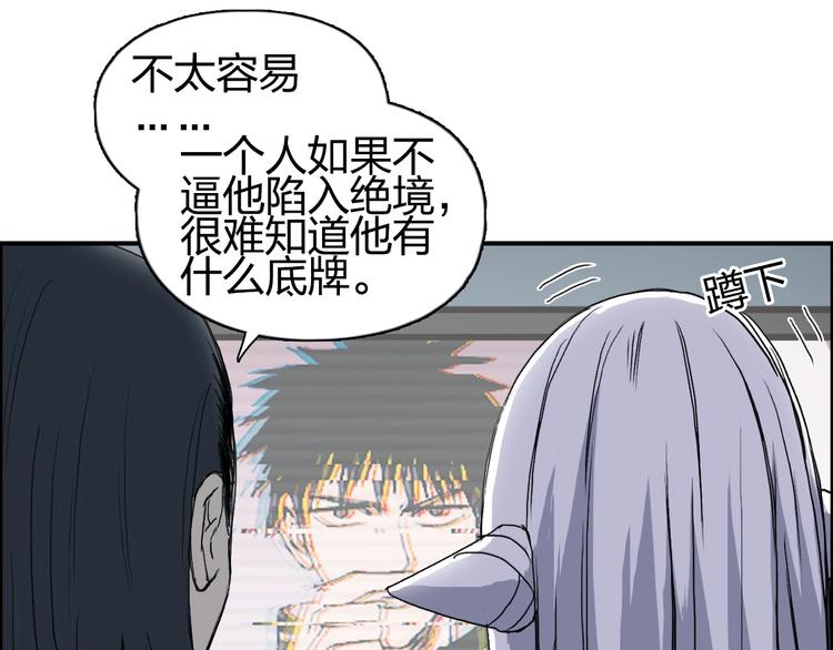 超能立方韩漫全集-第146话 拆楼！！无删减无遮挡章节图片 