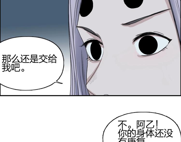 超能立方韩漫全集-第146话 拆楼！！无删减无遮挡章节图片 