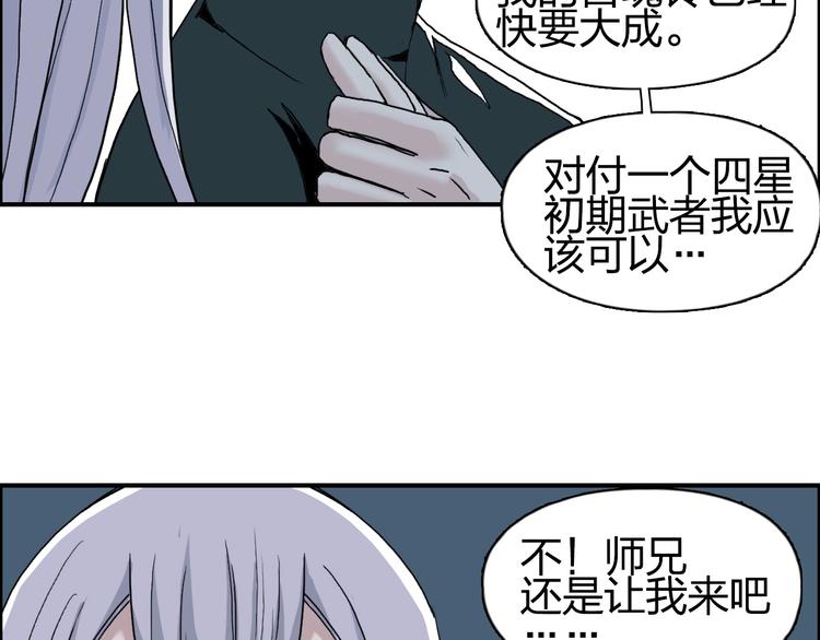 超能立方韩漫全集-第146话 拆楼！！无删减无遮挡章节图片 