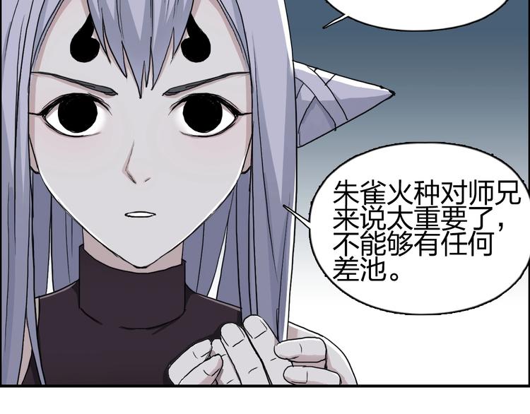 超能立方韩漫全集-第146话 拆楼！！无删减无遮挡章节图片 