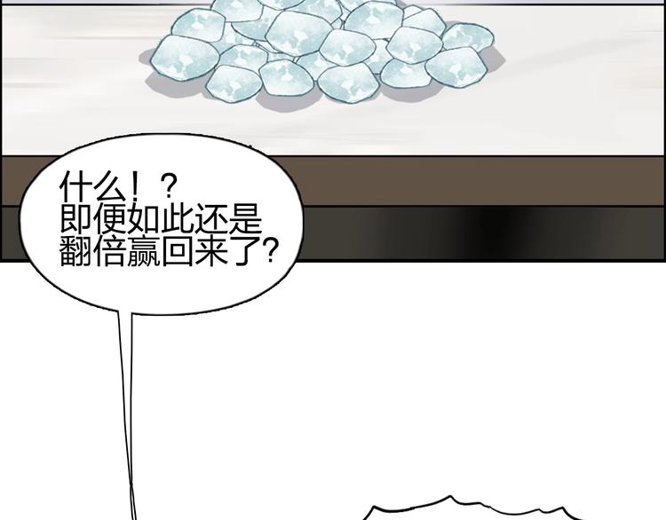 超能立方韩漫全集-第146话 拆楼！！无删减无遮挡章节图片 